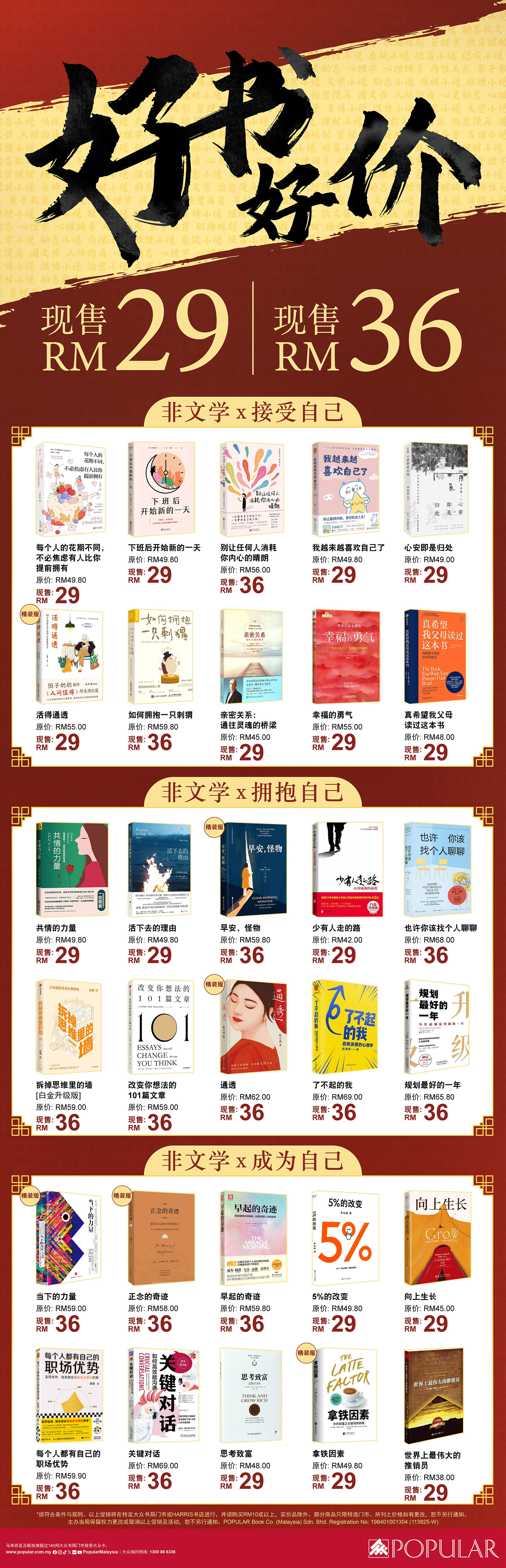 好书好价（非文学）